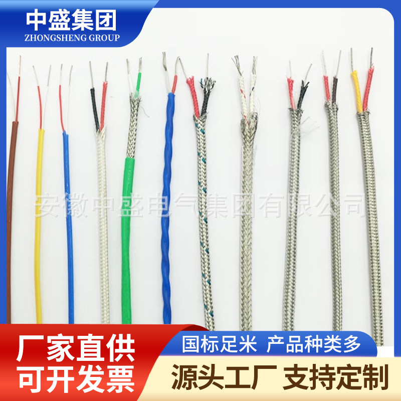 Thermocouple compensation wire KX-GS-VPV